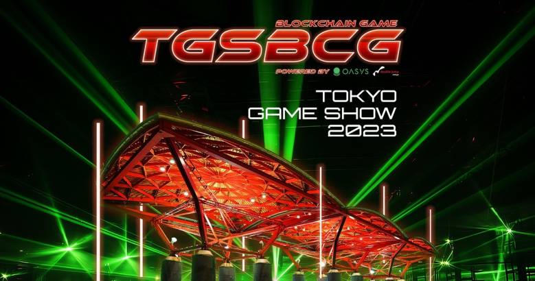 Oasysとdouble jump.tokyoがTGS2023で共同ブースを出展