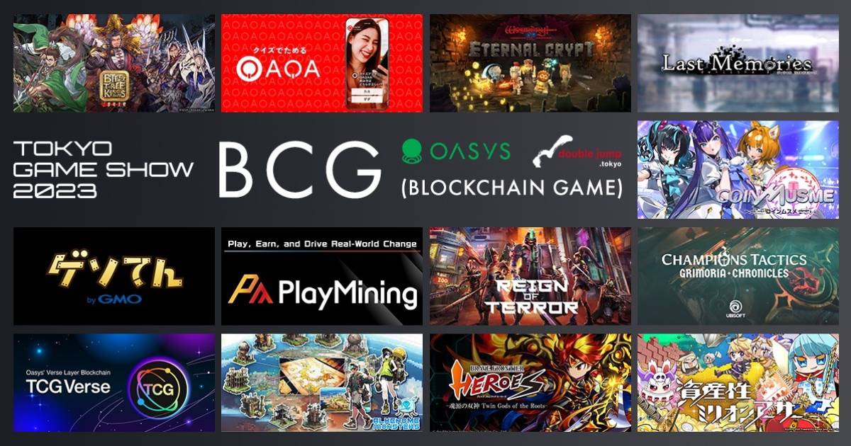 「NFT輪投げチャレンジ」でTGS限定NFTをゲット | BCGI NEWS