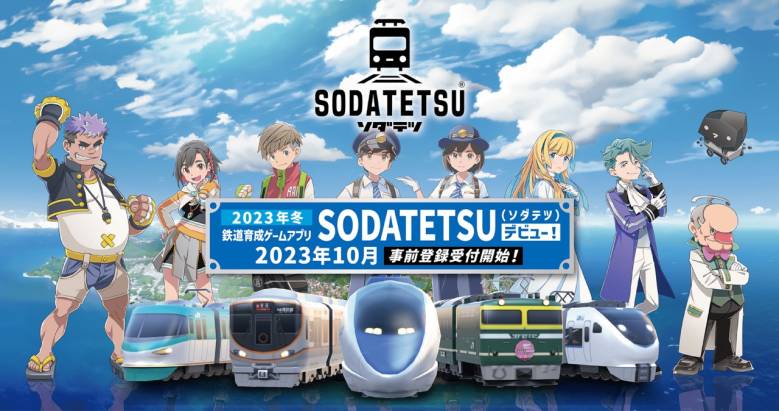 NFTと200種以上の実在車両で新感覚の鉄道育成ゲームアプリ『SODATETSU（ソダテツ）』の事前登録が開始
