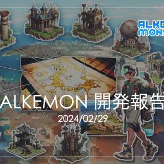 The Latest Progress on ALKEMON Announced, Closed Beta Test Recruitment Begins