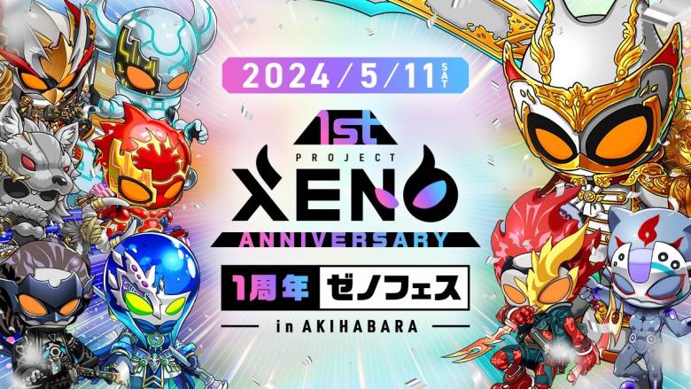 『PROJECT XENO』、１周年記念イベント開催！カジサックも参戦予定