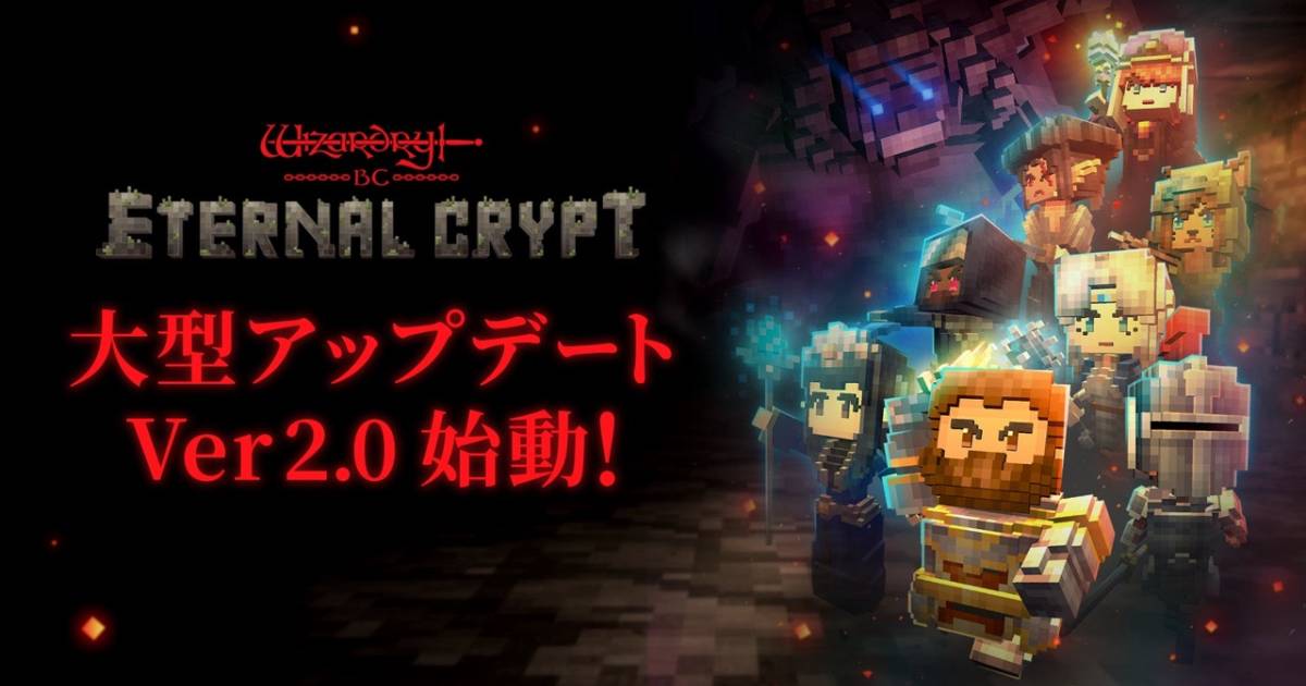 新NFTアイテムとキャンプ機能を追加、『Eternal Crypt - Wizardry BC -』Ver 2.0が本日より配信開始 ...