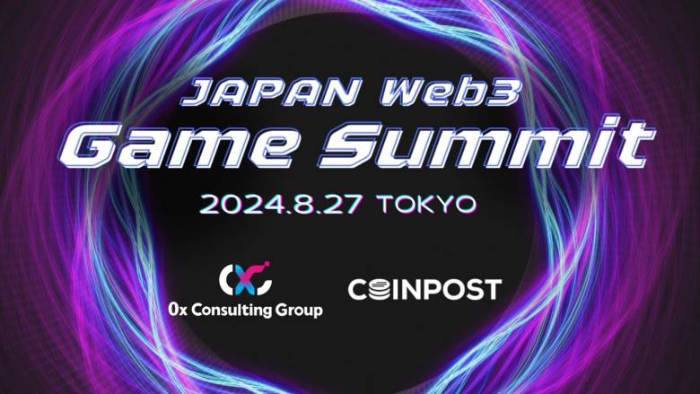 WebX公式サイドイベント「JAPAN Web3 Game Summit」、8月27日に開催決定