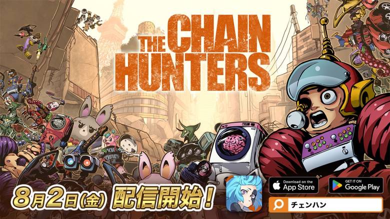 Web3ゲーム『THE CHAIN HUNTERS』、8月2日にリリース決定！豪華キャンペーンも展開