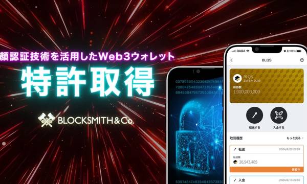 株式会社BLOCKSMITH&Co.、顔認証を活用したWeb3ウォレット特許を取得、今秋提供開始へ