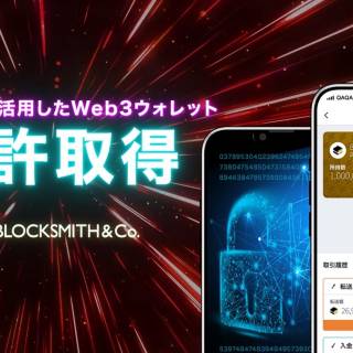 株式会社BLOCKSMITH&Co.、顔認証を活用したWeb3ウォレット特許を取得、今秋提供開始へ