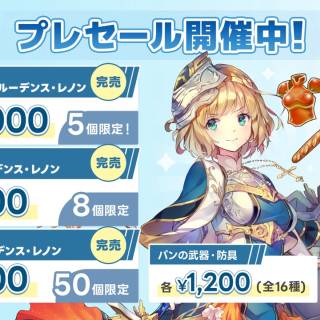 "Prudence Lennon NFT Sold Out as Anticipation Builds for November 'Kanpani☆Girls RE:BLOOM' PvP Tournament"