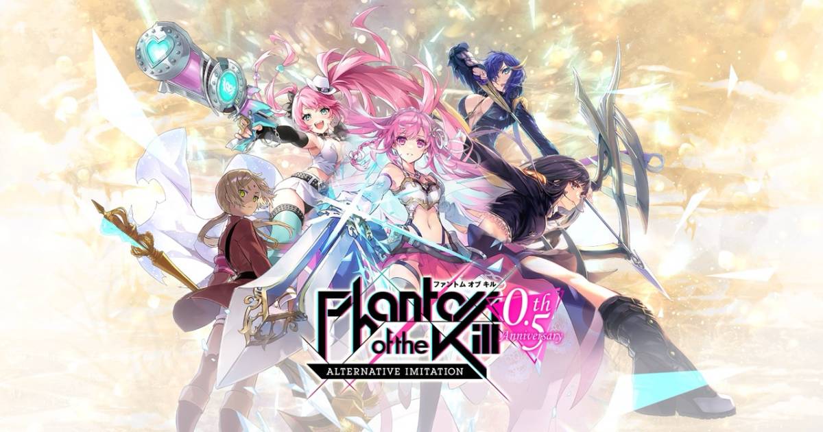 ファントム オブ キル -オルタナティブ・イミテーション-』0.5周年記念 