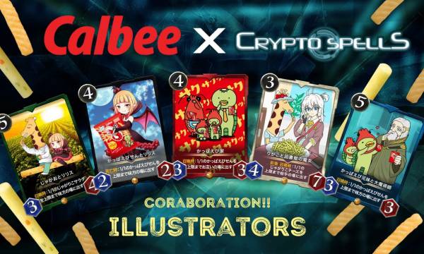 Calbee and CryptoSpells Launch NFT Collaboration Campaign, Offering Prizes to 300 Winners