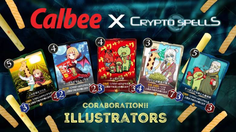 Calbee and CryptoSpells Launch NFT Collaboration Campaign, Offering Prizes to 300 Winners