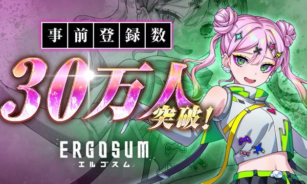 Blockchain Game 'ERGOSUM' Surpasses 300,000 Pre-Registrations! Exciting Campaigns Now Underway