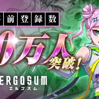 Blockchain Game 'ERGOSUM' Surpasses 300,000 Pre-Registrations! Exciting Campaigns Now Underway