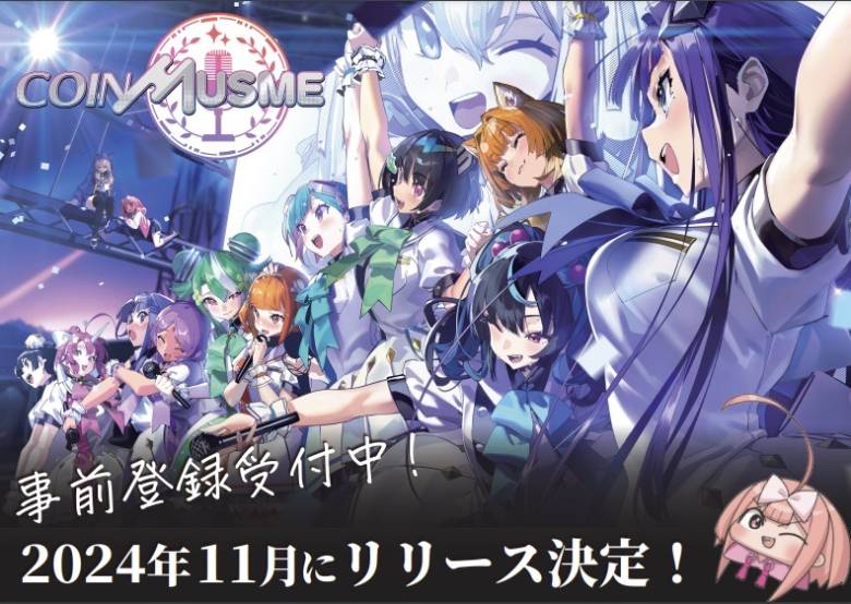 Blockchain Game "Coin Musume" Set for November Release; Pre-Registration Offers Luxurious Items