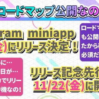 CoinMusume, Official Release Set for November 22nd - Pre-release Gacha Event and Musume Coins (MSM) Giveaway, Full Feature Unlock and New Character Addition Planned for December