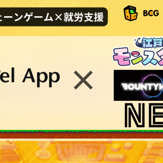 福祉施設向けWeb3サービス「RevelApp」が「江戸前モンスターズ」など3タイトルを導入、新時代の就労支援モデルを推進