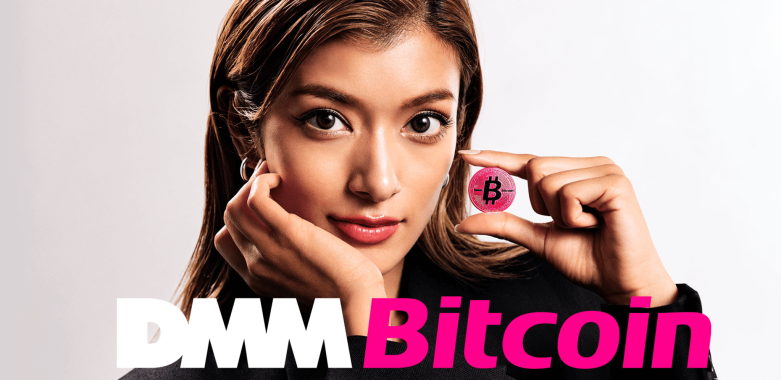 DMM Bitcoin Trading Service to Essentially End; Assets and Accounts Transferred to SBI VC Trade