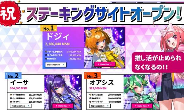 Coin Musume Launches Token and NFT Staking Site and Distributes Limited Edition Wedding Costume NFTs