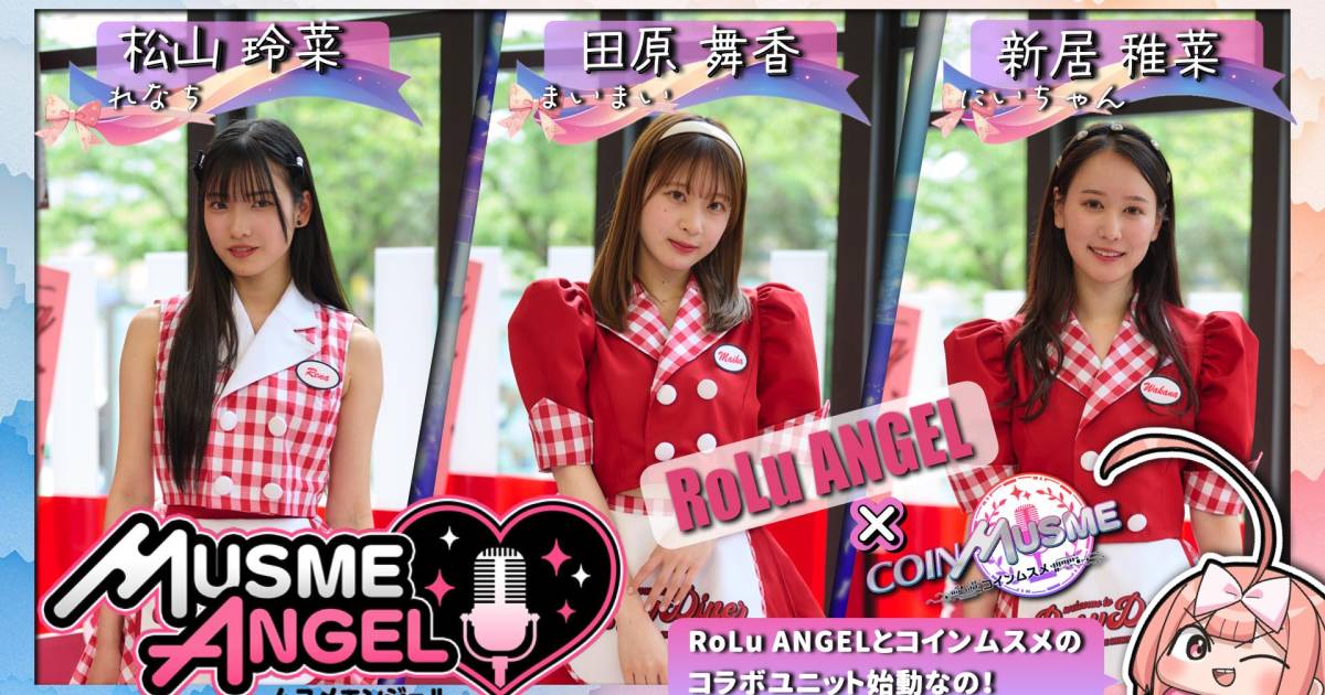 板野友美プロデュースのアイドルグループ「RoLuANGEL」から派生 