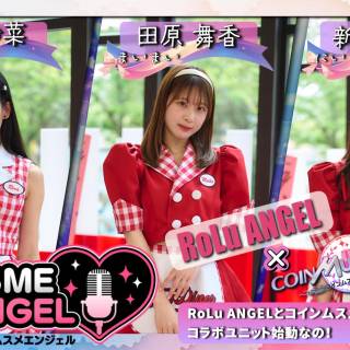 A Spin-off Unit from Tomomi Itano-Produced Idol Group "RoLuANGEL" is Born: New Project "MusmeANGEL" with Blockchain Game "Coin Musume" Begins