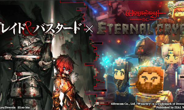 『Eternal Crypt』、新春に『ブレイド&バスタード』と豪華コラボイベントを実施