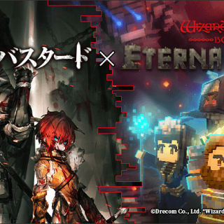 『Eternal Crypt』、新春に『ブレイド&バスタード』と豪華コラボイベントを実施