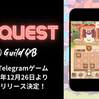 Telegramで新作ミニゲーム「QB Quest」正式リリース決定。2024年12月26日から簡単操作で遊べるWeb3体験を提供