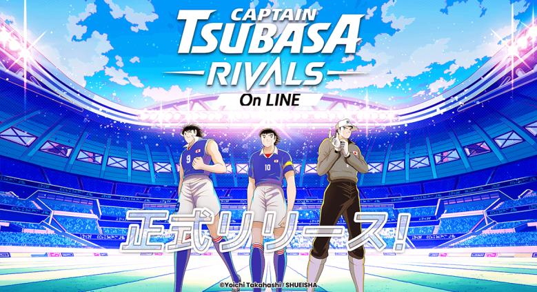 「キャプテン翼 -RIVALS- on LINE」がLINEミニDappポータルで正式リリース！招待報酬キャンペーンも同時開始