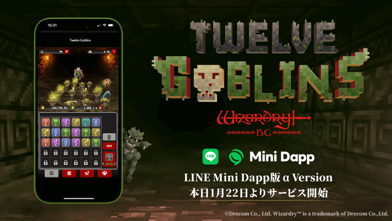 『Twelve Goblins - Wizardry BC -』LINE Mini Dapp版がサービス開始、手軽に遊べるマージパズルゲーム