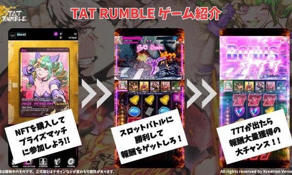 NFTスロットRPG「TAT Rumble」グローバルローンチ決定、初回777個の限定NFT販売を開始