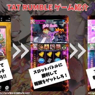 NFTスロットRPG「TAT Rumble」グローバルローンチ決定、初回777個の限定NFT販売を開始