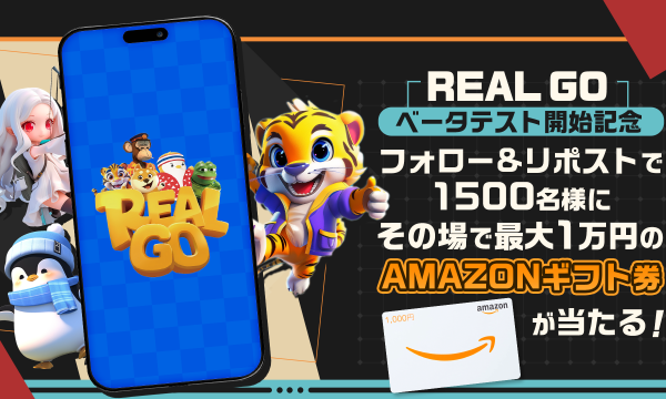 「RealGo」2月10日よりクローズドβテスト開始、先着100名が参加可能！