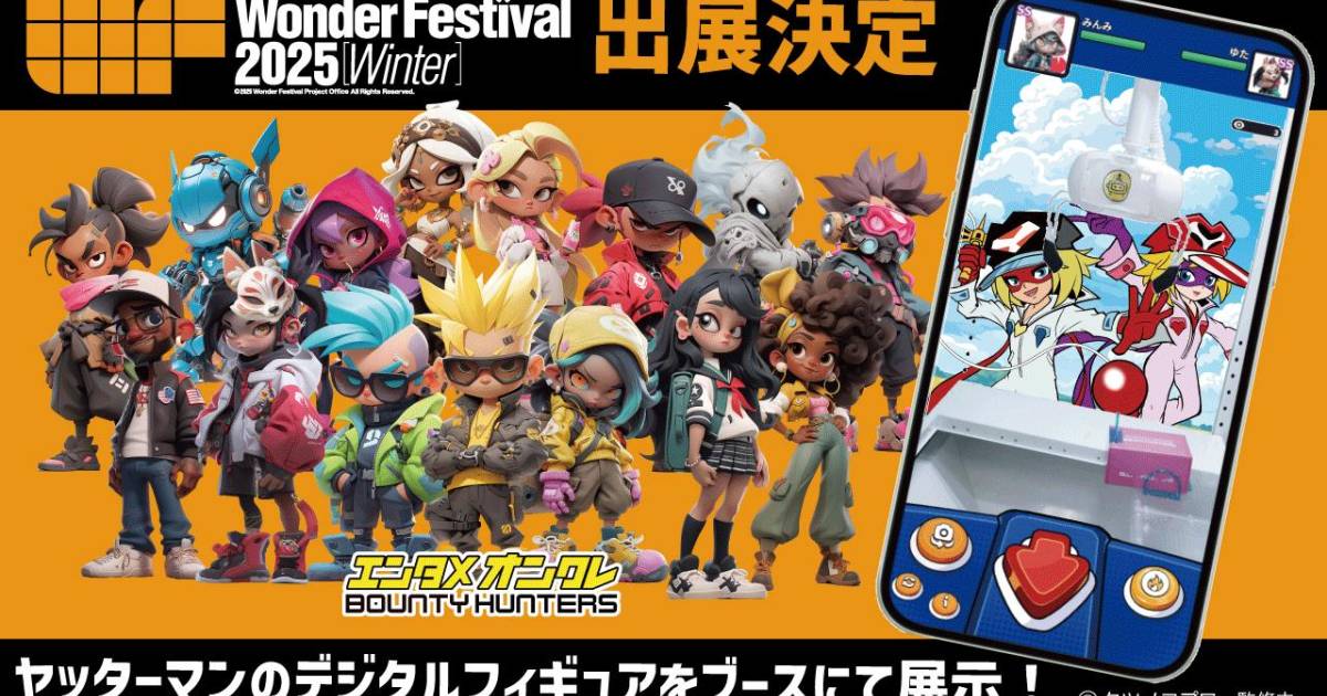 エンタメオンクレBOUNTY HUNTERS、ヤッターマンコラボ・デジタル 