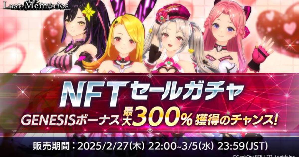 De:Lithe Last Memories