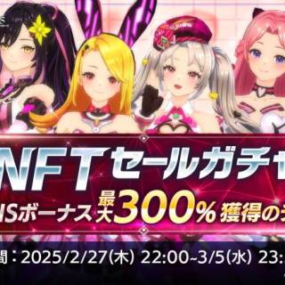 "De:Lithe Last Memories" Launches Gacha Sale Featuring Limited Valentine's NFT Dolls