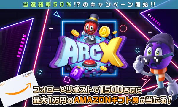 遠隔操作で遊べるArcX、P2E対応の新世代アーケード　豪華キャンペーンでユーザー拡大へ