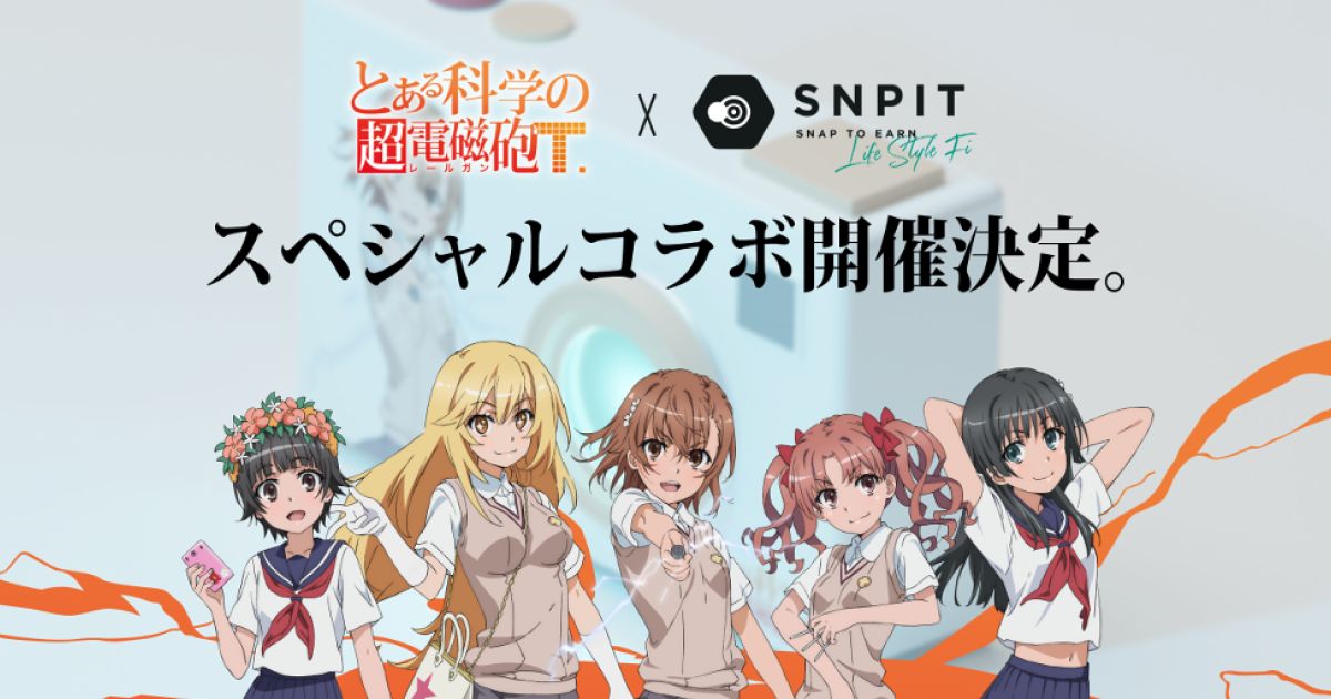 SNPIT、「とある科学の超電磁砲」とのコラボを発表――スペシャル