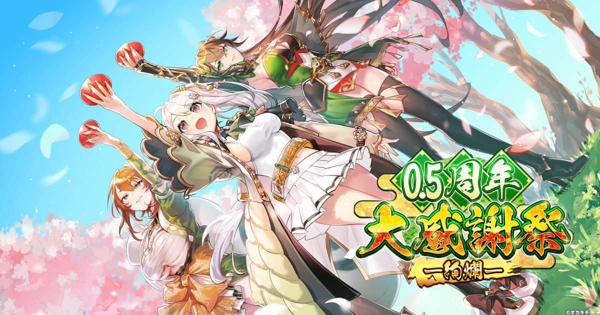 バドチャン（感謝） main.png