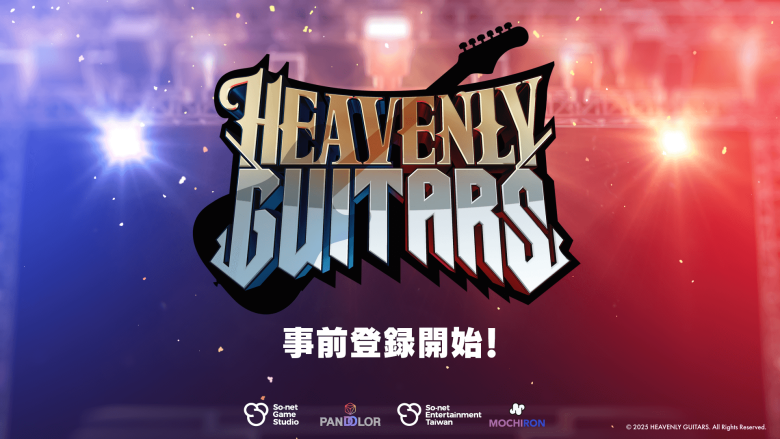ソネットゲームスタジオ、ギター特化型ブロックチェーン音楽ゲーム『Heavenly Guitars』アプリ版の事前登録を開始