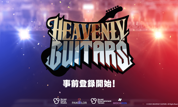 Sonnet Game Studio Launches Pre-Registration for the App Version of Guitar-Focused Blockchain Music Game “Heavenly Guitars”