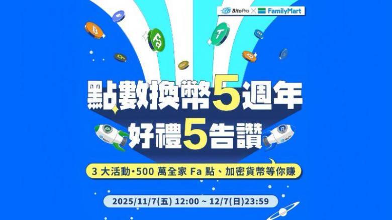 元素騎士オンライン、台湾FamilyMartアプリでMVトークン取り扱い開始