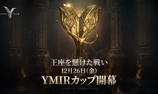 MMORPG『レジェンド・オブ・ユミル』、Razerと提携し公式eスポーツ大会「YMIRカップ」開催を発表