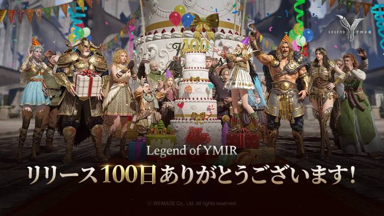 MMORPG『レジェンドオブユミル』、リリース100日を記念した豪華キャンペーンとアップデートを実施
