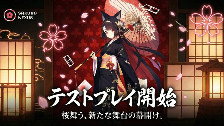Sakura Nexus、正式リリース前テストプレイを2月27日まで実施　参加者に$CHIPと$SAKU付与