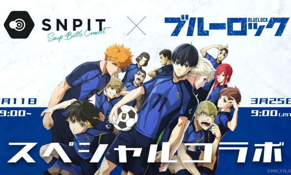 The competitive photo app "SNPIT" will hold a limited-time collaboration with the TV anime "Blue Lock" in March 2026.