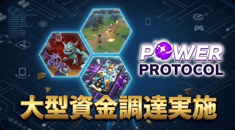 Bitkraft Ventures、Power Protocolに300万ドル出資　外部スタジオ誘致を加速