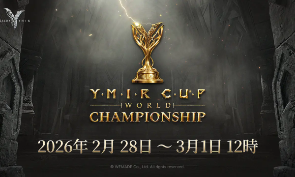 The MMORPG "Legend of Ymir" will hold the "YMIR Cup World Championship" to determine the world's strongest clan starting from February 28!