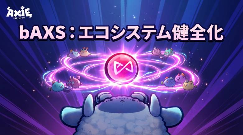Axie Infinity, Bonded AXS "bAXS" released - a dedicated token within Axie for breeding, rune forging, and staking.
