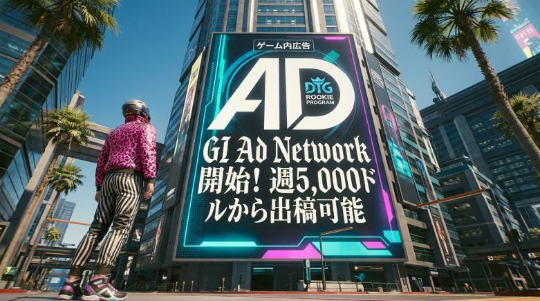 Off The Grid launches in-game advertising network "GI Ad Network" - Starting from $5,000 per week for ad placements.