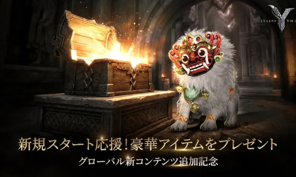 『レジェンドオブユミル』6週間集中成長イベント開始、キャラクターNFT化＆インドネシア神話コンテンツも実装