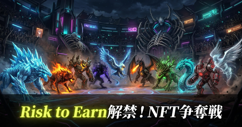 Illuvium Deathmatch、6月4日ローンチ——NFTイルビアルを実際に賭ける「リスク・トゥ・アーン」PvPがWeb3ゲームの常識を覆す